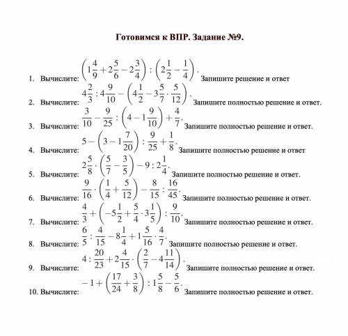 Математику надо расписать