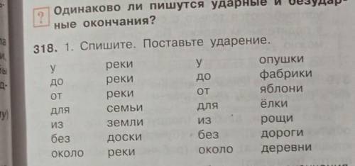 1.Выучите правила на с.4, 6, 9( Полякова) 2. Выполните упражнение 318(а,б) (Узорова) Образец: посеял