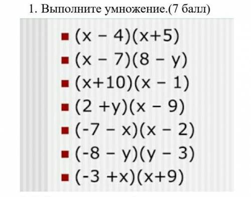 Выполните умножение ​