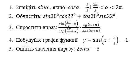 Решите как можно скорее