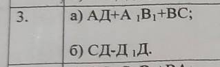 решить пример по геометриикоординаты и векторы в пространстве​