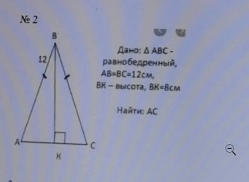 Сделай по теореме Пифагора ​