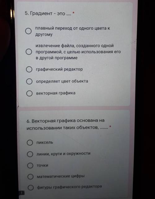 5. Градиент - это ... плавный переход от одного цвета кдругомуизвлечение файла, созданного однойОпро