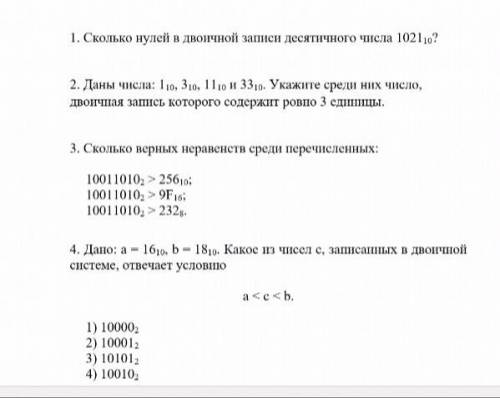 Информатика. Самостоятельная работа.