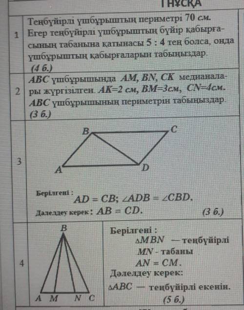 Комектесиндерш отнем​