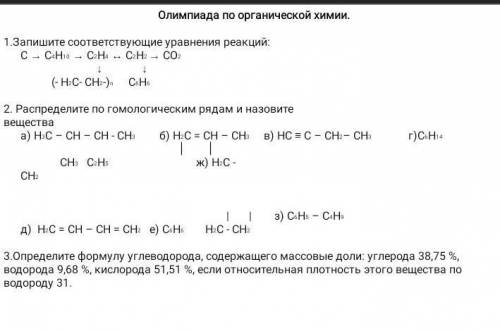 решить эти задания. Очень