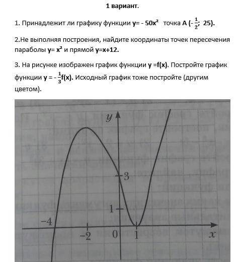 сделать алгебру с пояснениями