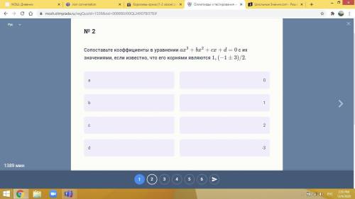 Сопоставьте коэффициенты в уравнении ax3+bx2+cx+d=0 с их значениями, если известно, что его корнями