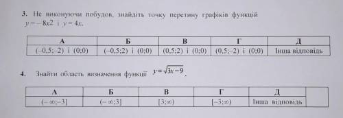 сделать два тестовых задания по геометрии