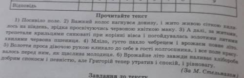 Накресліть схеми суладносурядних речень. З'ясуйте змістові відношення між їх частинами​