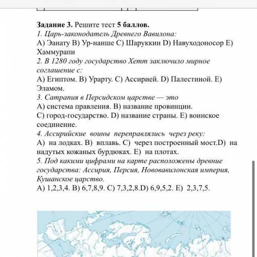 В 1280 году государство Хетт заключило мирное соглашение с: A) Египтом. B) Урарту. C) Ассирией. D) П