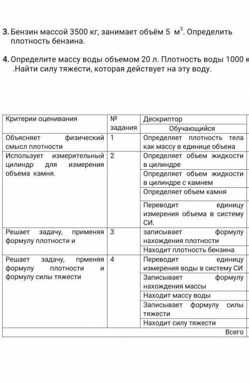 ещё раз с физикой СОР.2 часть людям,которые по 1 части)​