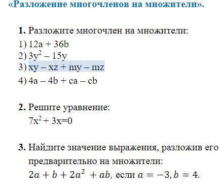 Если ответите без обмана :) Заранее