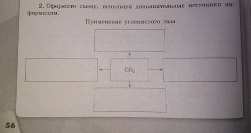 Химия 8 класс, рабочая тетрадь Габриелян 2020 с 56 №2,3