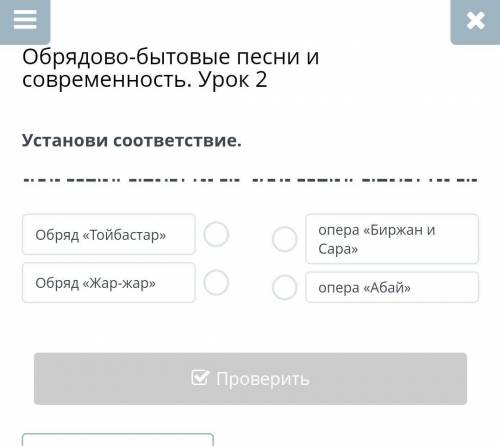 Установи соответствие​