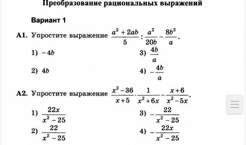 1 номер если не сложно то и 2