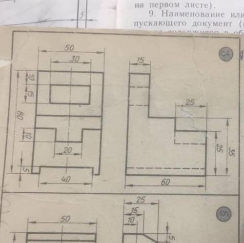 Нужно нарисовать 3 вид.