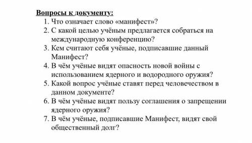 Манифест Рассела Эйнштейна стр учебника Боголюбова