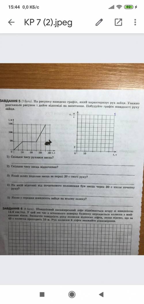 Завдання 5 (6 НЕ НАДО)