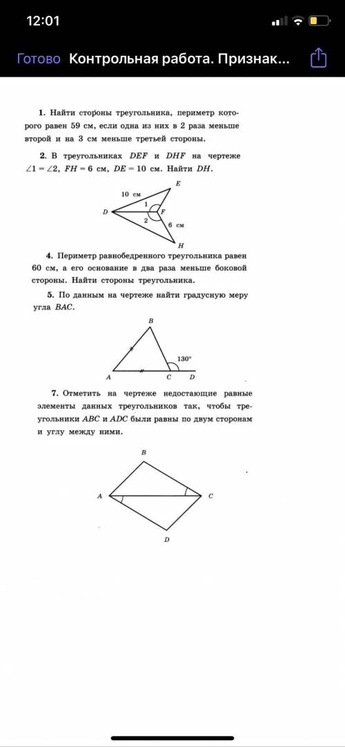 нужно сегодня сдать или получу 2