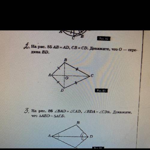 На рис. 85 АВ=AD, cB = CD. Докажите, что 0 — сере- дина BD.