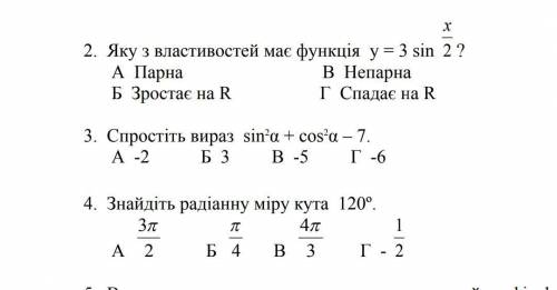 Определить правильные ответы.