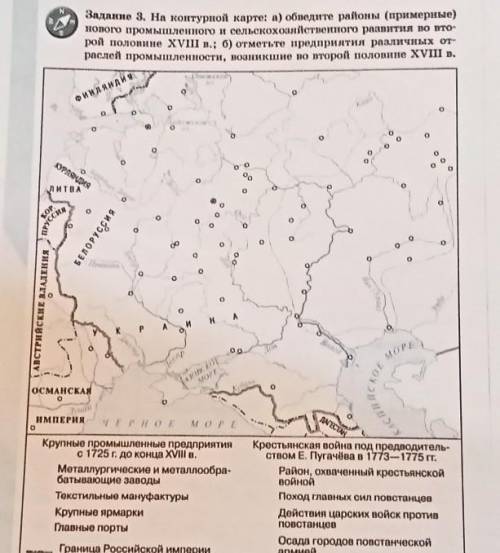 на контурной карте А) определенные районы примерные нового промышленного и сельскохозяйственного раз