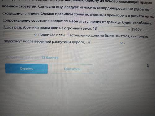 Вставьте слова в пропуски. Слова : Украина, западный, Прибалтика, СССР, Наполеон, Барбаросса, Волг