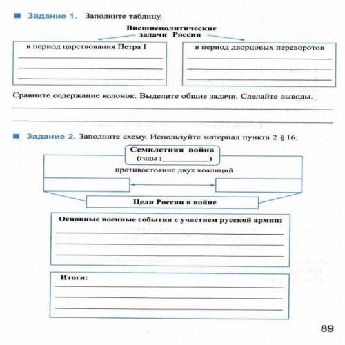 Решите первое задание