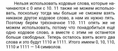 БОЖЕЕ Для кодирования некоторой последовательности, состоящей из букв А, Б, В, Г, Д, решили использо