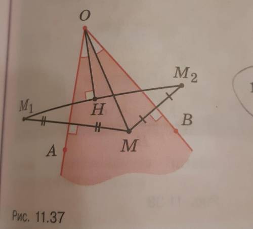 геометрия Точку М симметрично отразили относительно сторон угла АОВ и получили точки М1 и М2. На отр