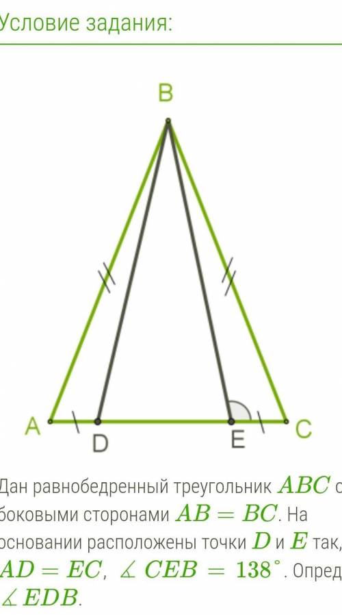 Дан равнобедренный треугольник ABC с боковыми сторонами AB=BC. На основании расположены точки D и E