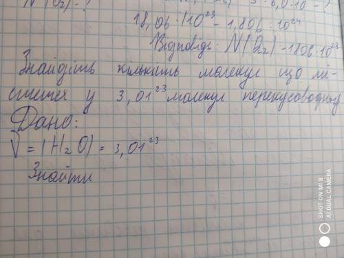 Найдите количество молекул что вмещается в 3.01²³ малекул