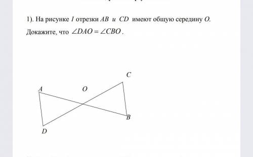 на рисунке отрезки AB и CD имеют общую середину O . Докажите , что DAO = CBO​