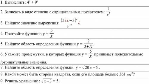 РЕБЯТ (；′⌒`) решить как минимум 4-е задания из этого всего . Заранее