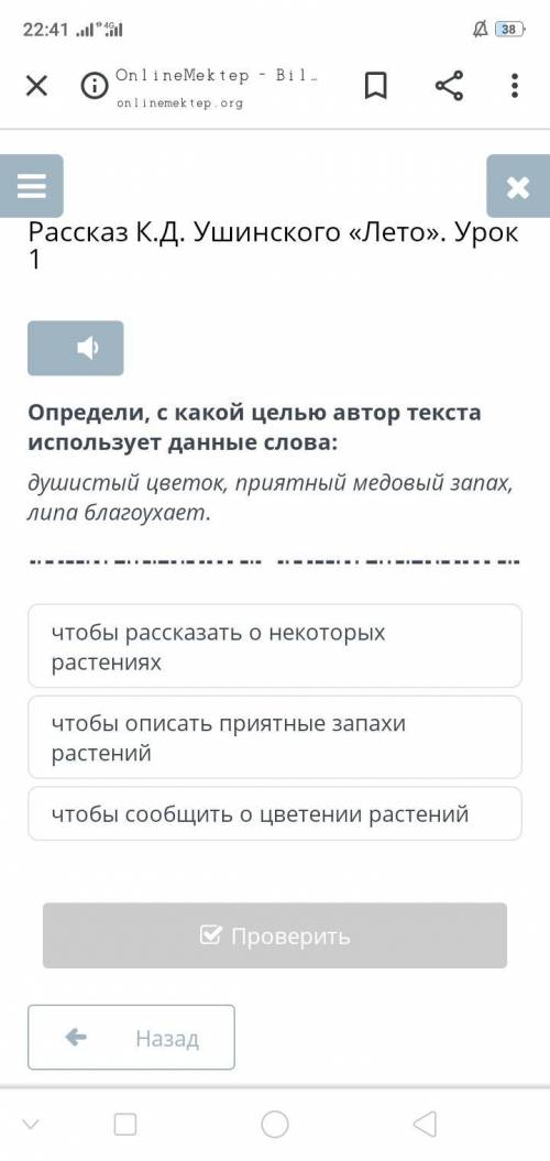 Рассказ К.Д. Ушинского «Лето». Урок 1