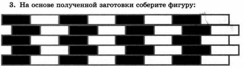 4. Вам не кажется, что «кирпичи» в этой «стене» немного расплющены? Попытайтесь поэкспериментировать