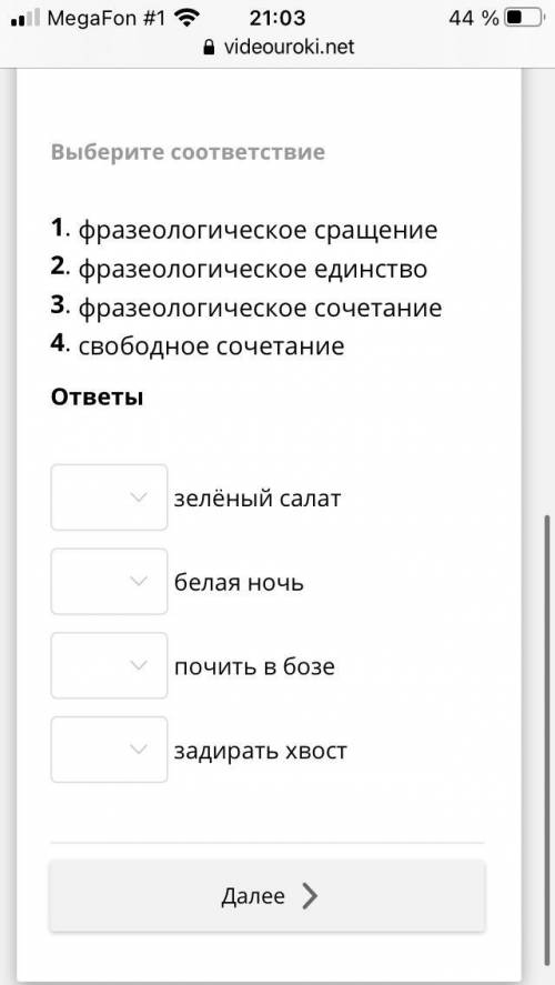 Можете У меня 2 мин побыстрееЗа правильный ответ отмечу лучший