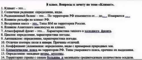 напишите ответы на вопросы. Желательно кратко и по делу