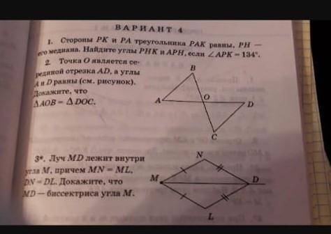 решить оч надо решить с 1 по 3 задачу