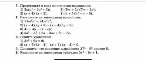 любые 3 задания из 5.