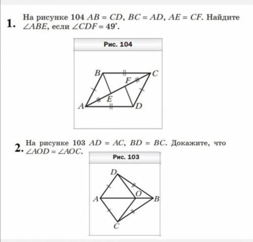 по рисункам 104 и 103 выполнить задания.