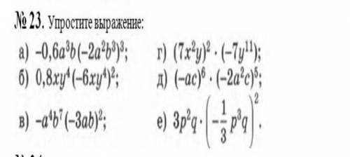 решить я не понимаю 7 класс алгебра​