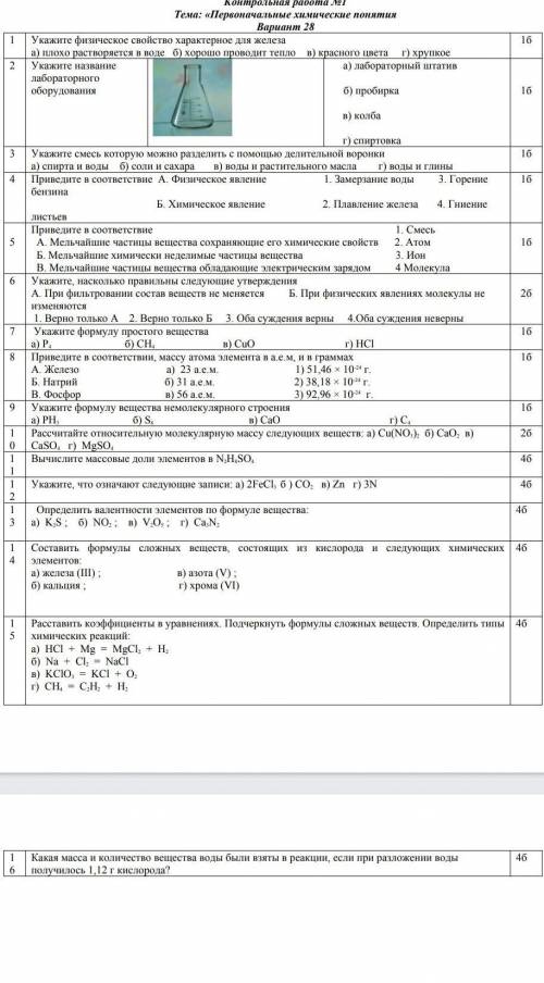 Кину 100 руб на киви или на карту кто сделает или даст ответы​