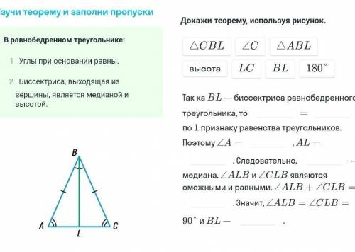 В равнобедренном треугольнике: 1) Углы при основании равны.2) Биссектриса, выходящая из вершины, явл