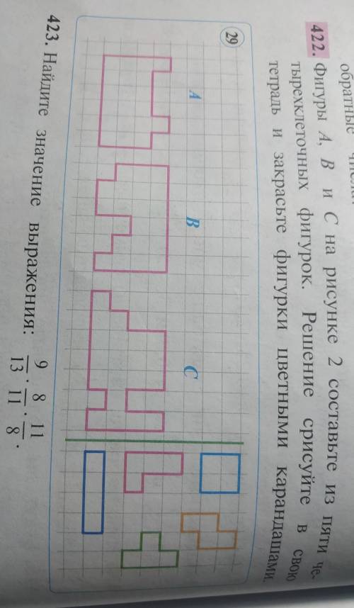 фигура А b и c на рисунке два составьте из 5 4 клеточных фигурах решение с рисуйте в своей тетради и