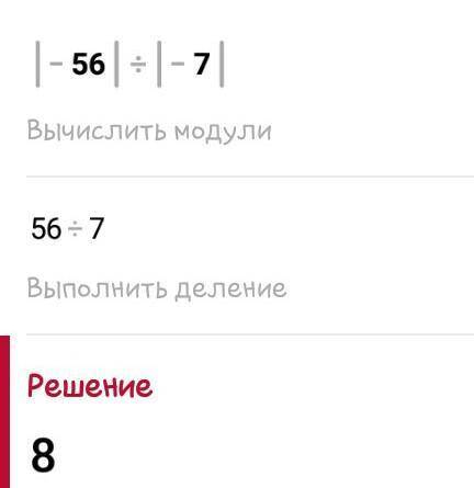 Очень с модулем Нужно найти значение выражения: а) |-7,2| - |3,4| б) |-12| * |-8| в) |-5/12| + |3/16