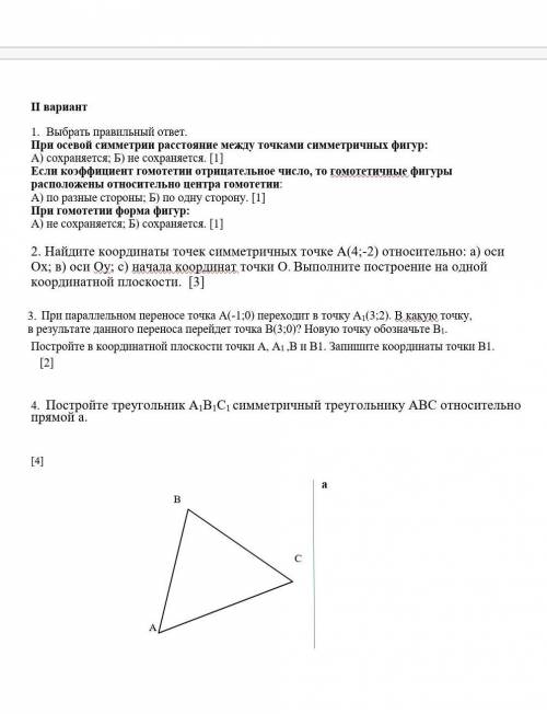 РЕБЯТ СОР, ЕСЛИ ЗНАЕТЕ ХОТЬ ЧТО-ТО, ДАЙТЕ ОТВЕТ ООАОА ​