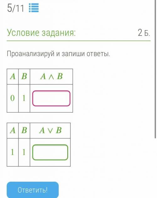 времени мало осталось это информатике