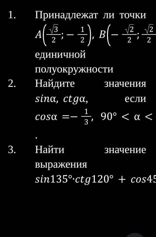 решить задачи по геометрии ​